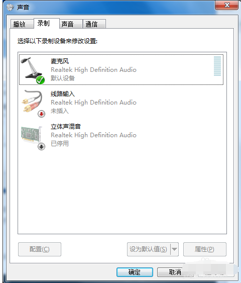 win7麥克風沒聲音怎么設置 win7麥克風沒聲音怎么設置