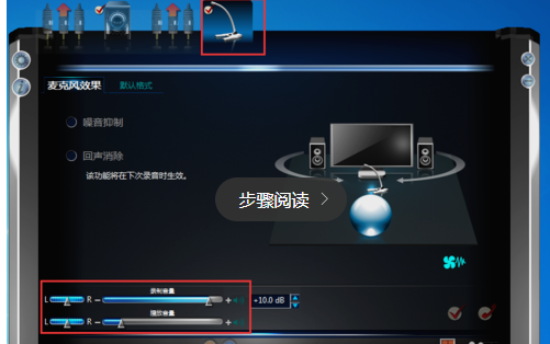 win7麥克風沒聲音怎么設置 win7麥克風沒聲音怎么設置