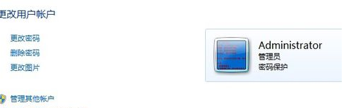 win7設置開機密碼