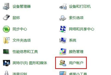 win7設置開機密碼