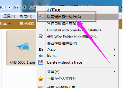 小馬激活win7旗艦版