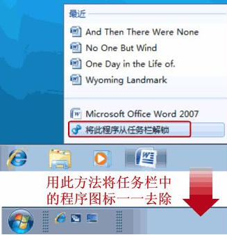 win7快速啟動欄
