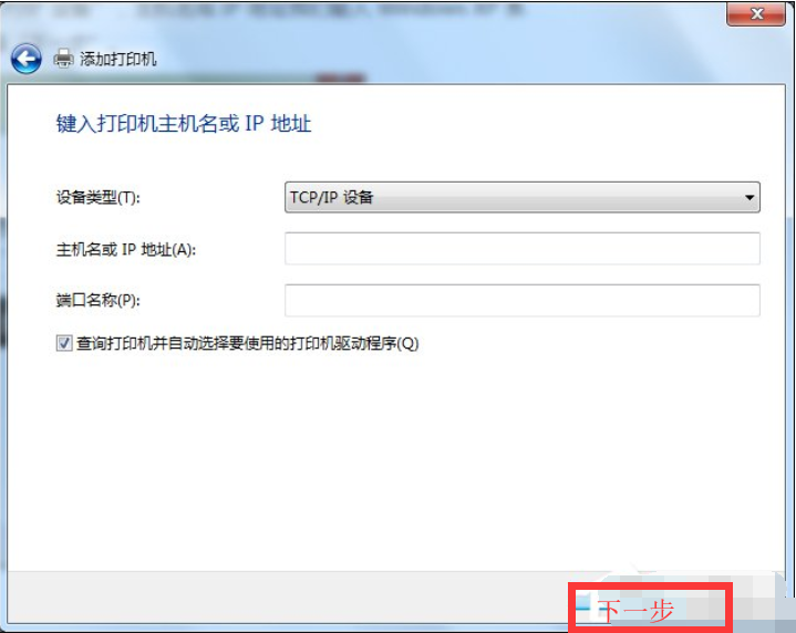 win7共享xp打印機