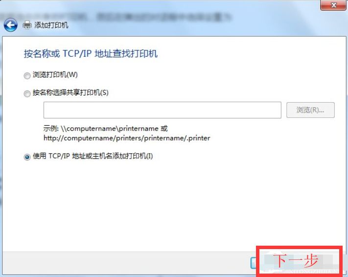 win7共享xp打印機