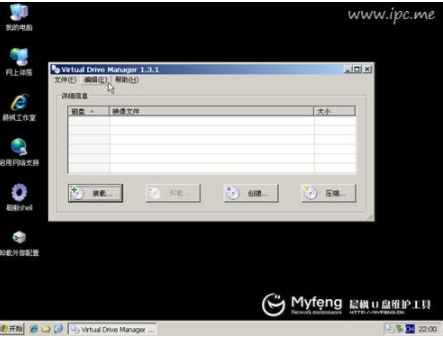 win7 xp雙系統