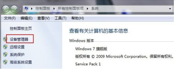 #win7設備管理器在哪