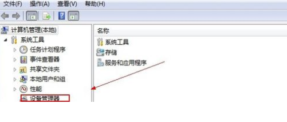 #win7設備管理器在哪
