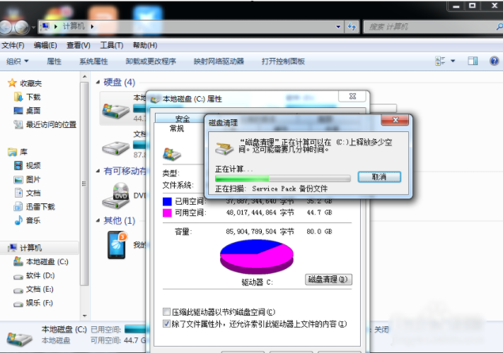 電腦很卡怎么辦