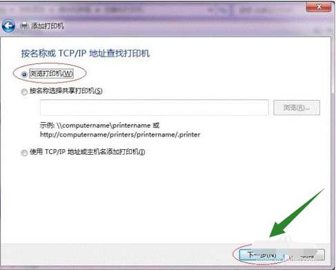 win7打印機共享設置 win7打印機共享設置