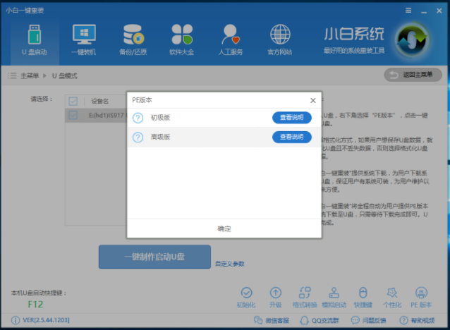 win7 64位系統下載
