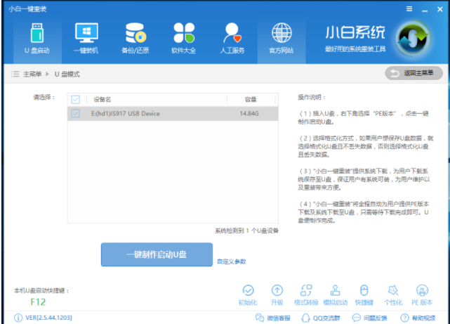 win7 64位系統下載