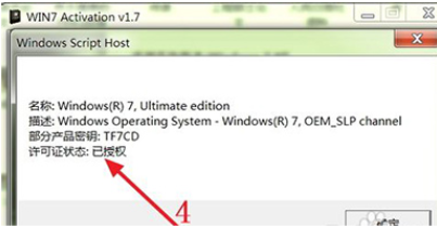 激活工具 激活工具