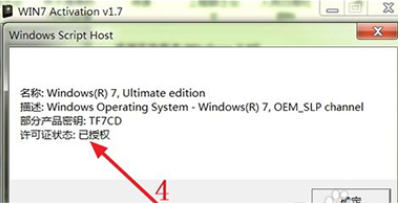Win7Activation Win7Activation