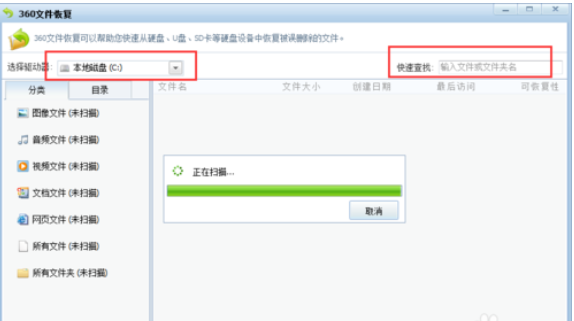 win7回收站清空了怎么恢復