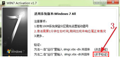 Win7Activation Win7Activation
