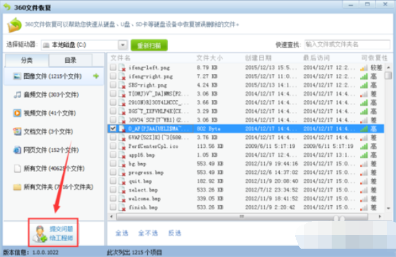 win7回收站清空了怎么恢復