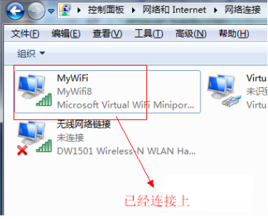 設置WiFi共享