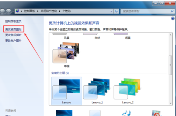 win7顯示桌面 win7顯示桌面