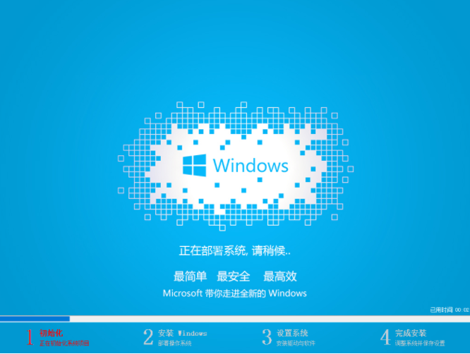 win732位系統