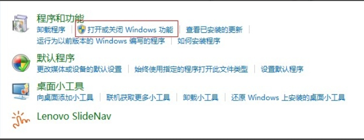 win7安裝iis