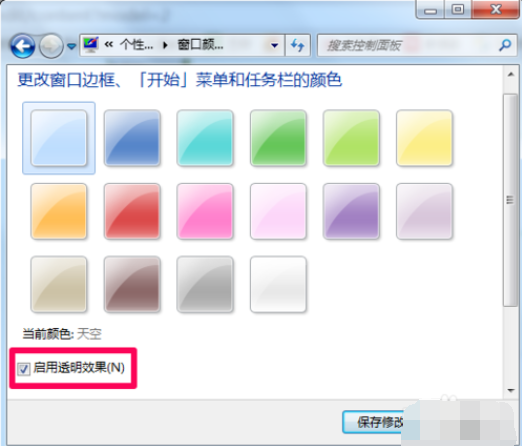 win7任務欄透明 win7任務欄透明