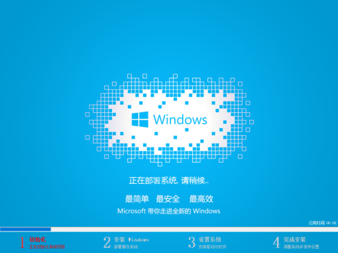 win7系統重裝