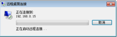 如何遠程控制電腦