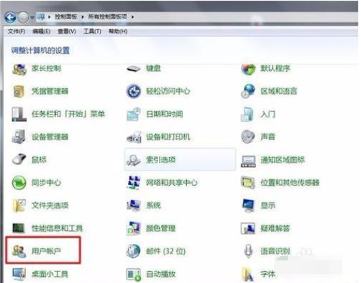 win7怎么設置開機密碼