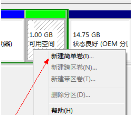 win7怎么分區 win7怎么分區