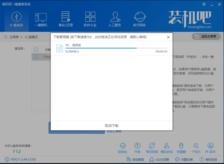 XP升級win10