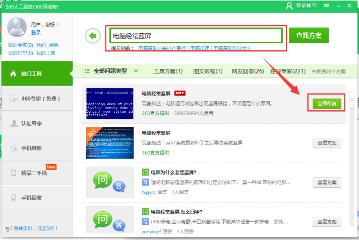 電腦藍屏 電腦藍屏