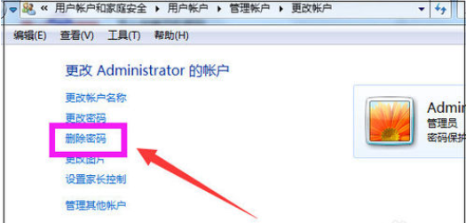 取消電腦開機密碼