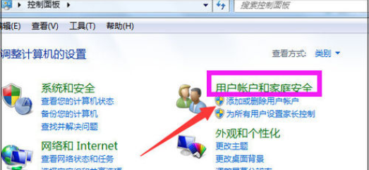 取消電腦開機密碼