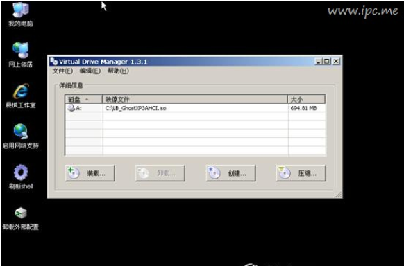 win7下安裝xp雙系統