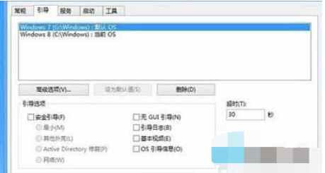 win8雙系統