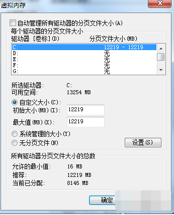 win7優化設置