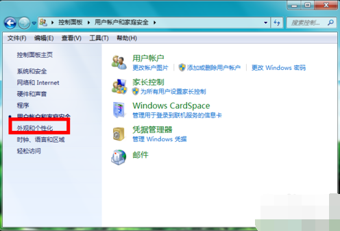 win7屏幕保護設置