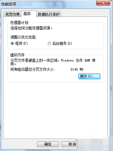 win7優化設置