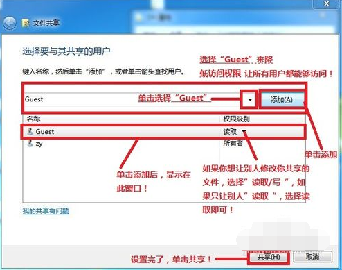 win7局域網共享設置