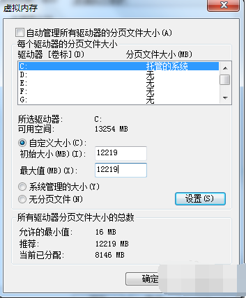 win7優化設置