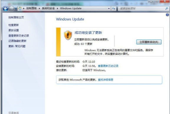 win7升級到sp1