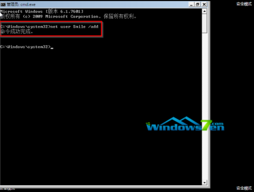 win7忘記開機密碼