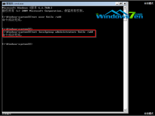 win7忘記開機密碼