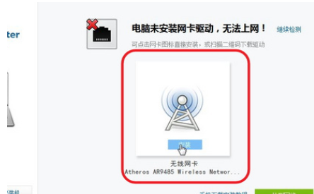 萬能網卡驅動 xp