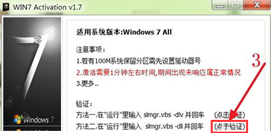 激活工具 激活工具