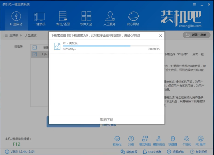 u盤安裝win7