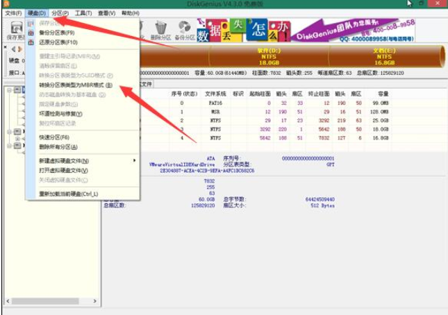 如何用u盤裝win7系統