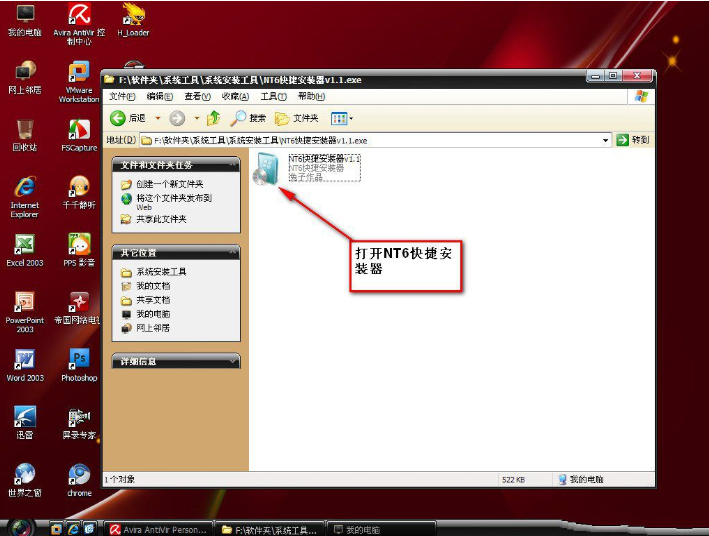 xp win7雙系統 xp win7雙系統