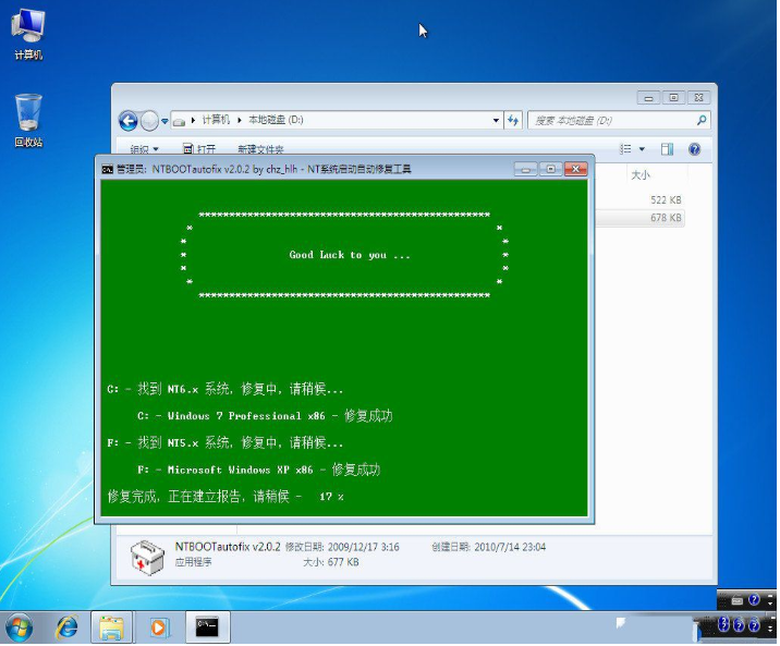 win7 win7
