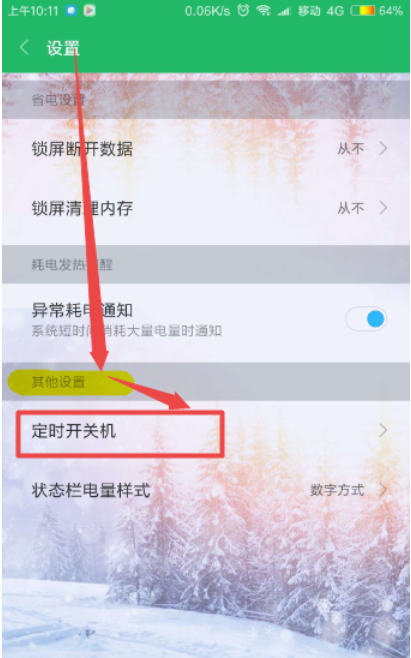 小米手機 小米手機